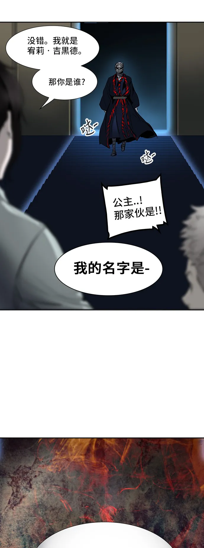 神之塔漫画解说大结局漫画,第302话16图