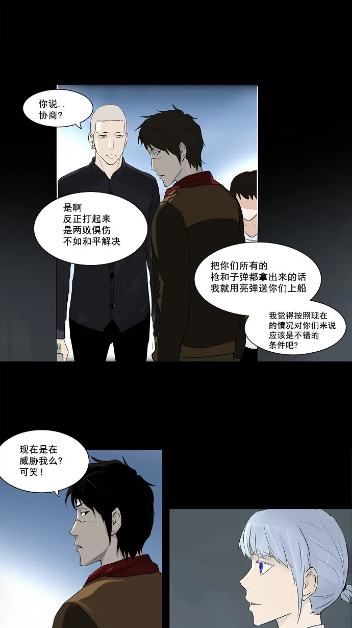 神之塔战力排名漫画,第140话32图