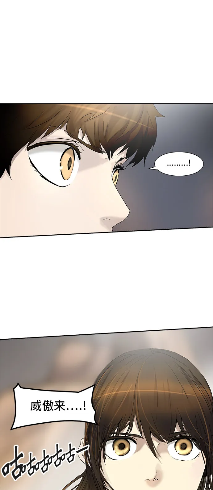 神之塔漫画在哪个软件上能看漫画,第350话55图
