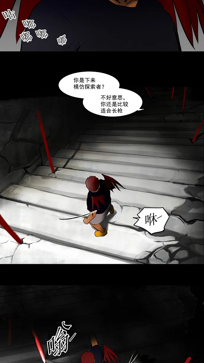 神之塔漫画漫画,第39话26图