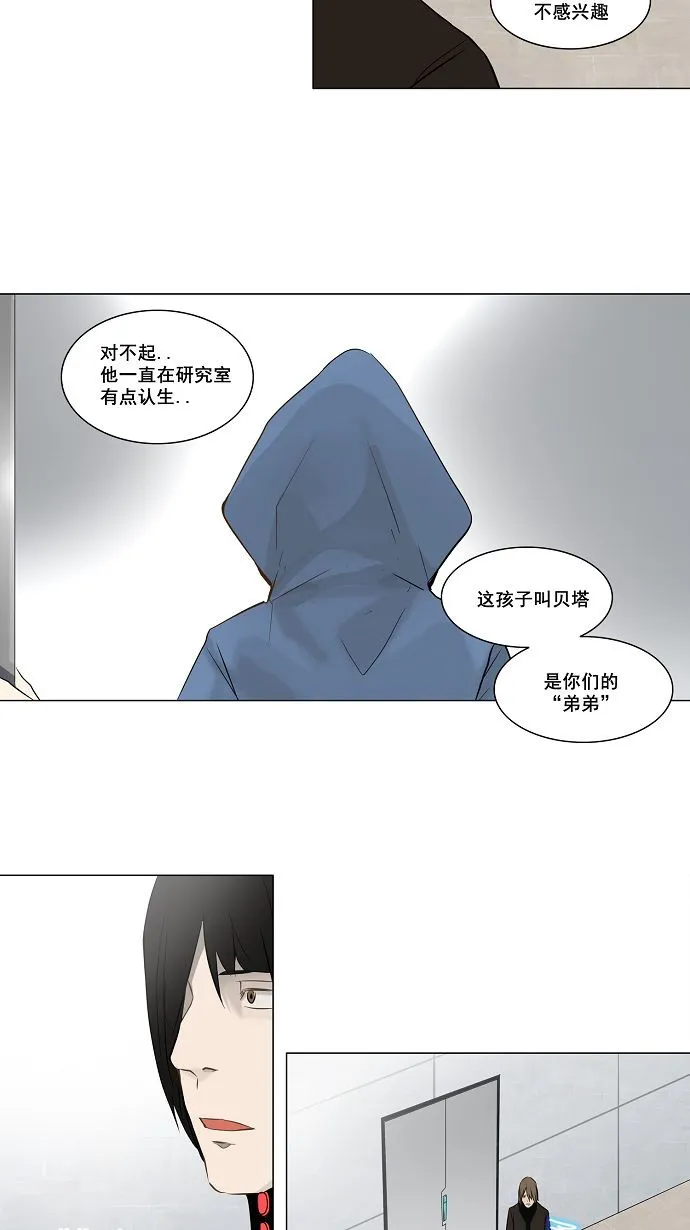 神之塔漫画什么时候更新漫画,第148话31图