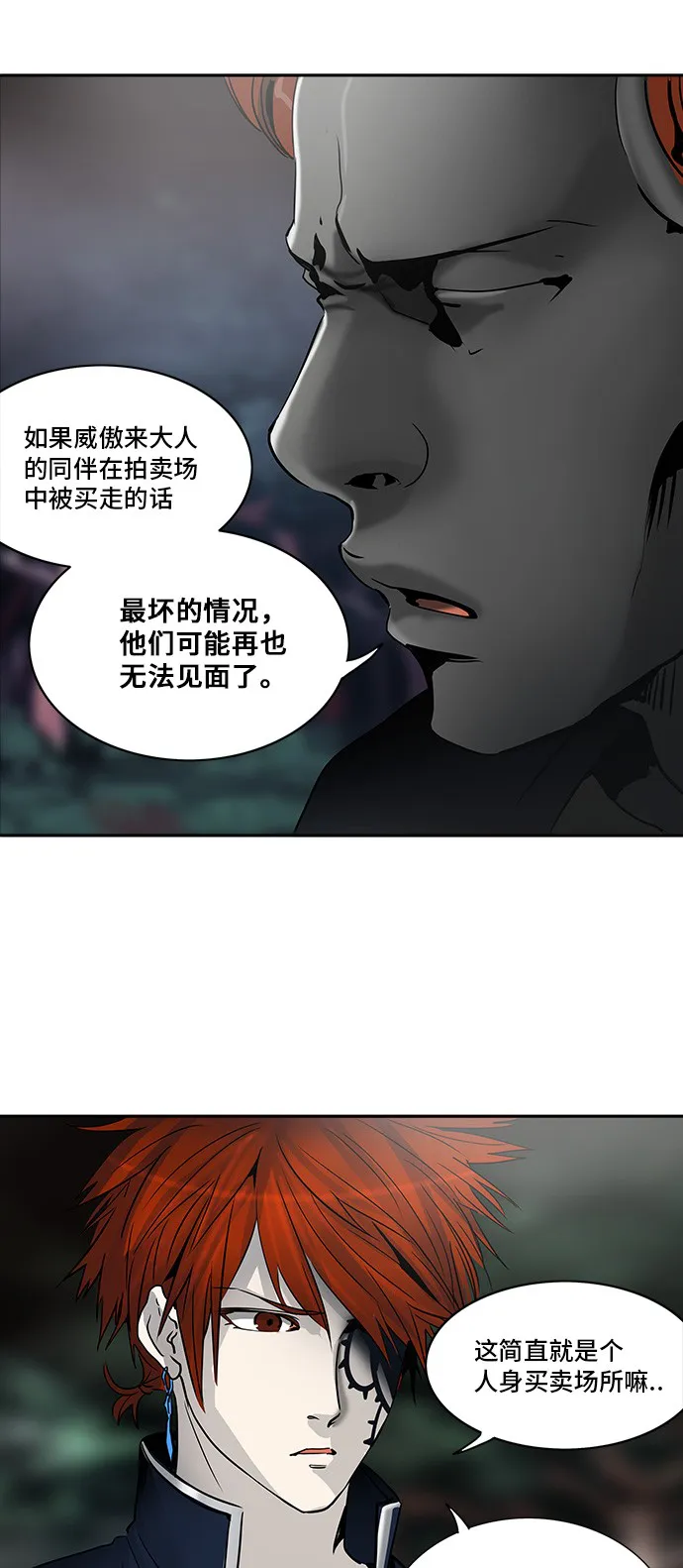 神之塔在线漫画漫画,第288话21图