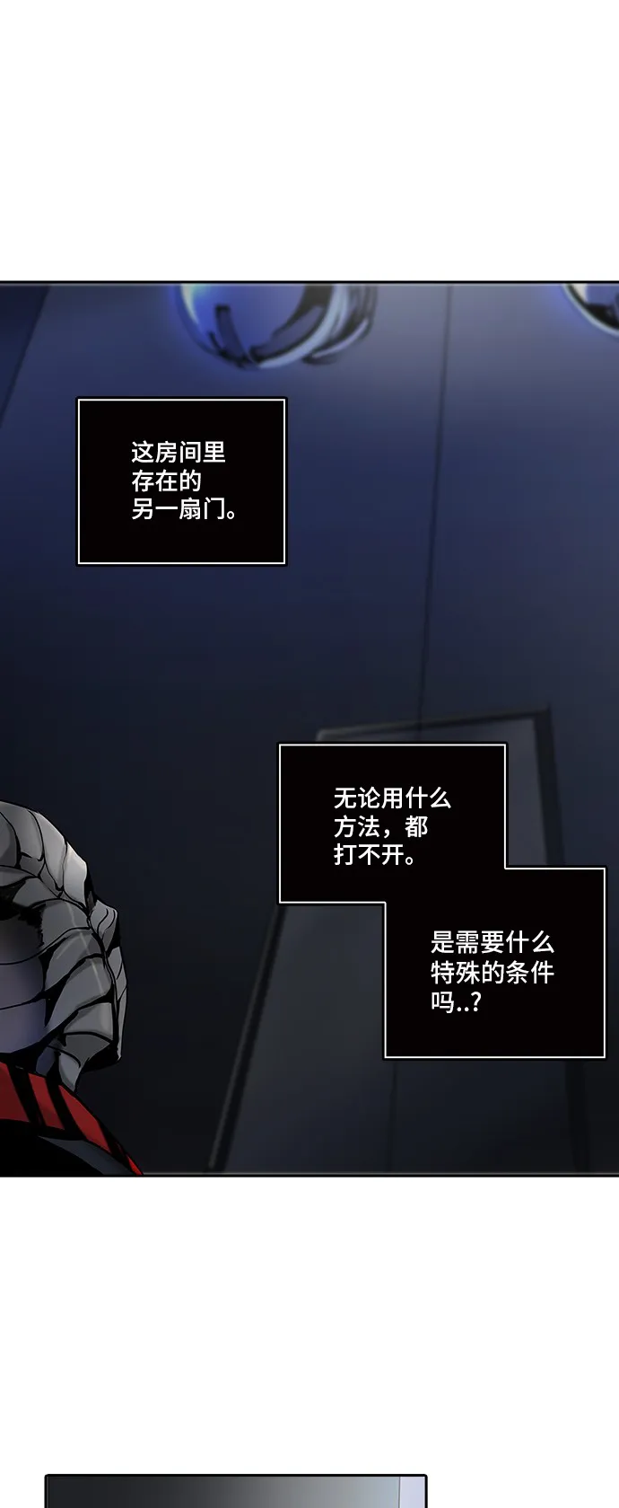 神之塔漫画什么时候更新漫画,第312话82图
