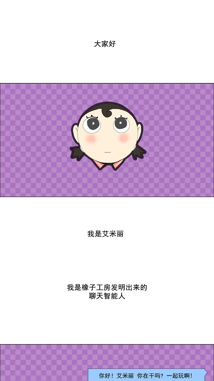 神之塔漫画漫画,第118话1图
