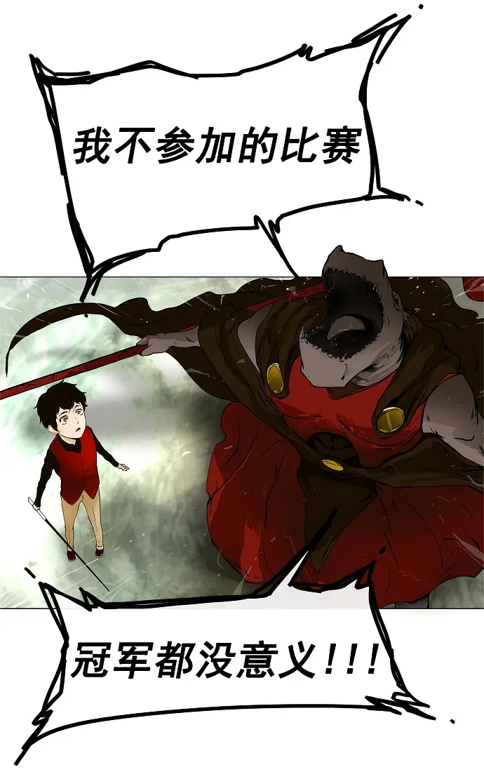 神之塔漫画什么时候更新漫画,第20话59图