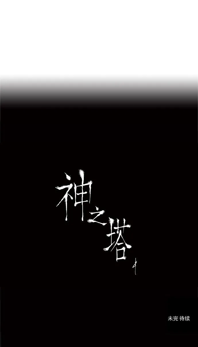 神之塔漫画漫画,第98话48图