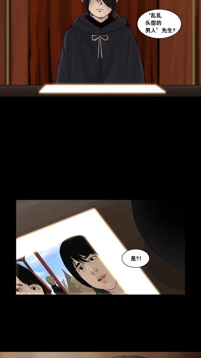 神之塔漫画在哪个软件上能看漫画,第127话9图