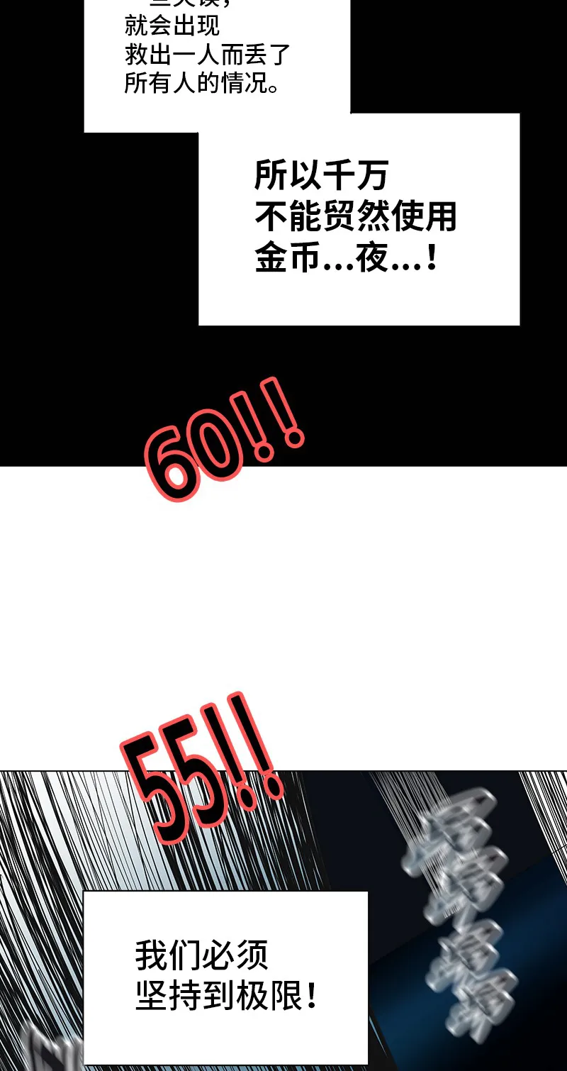 神之塔漫画漫画,第268话65图