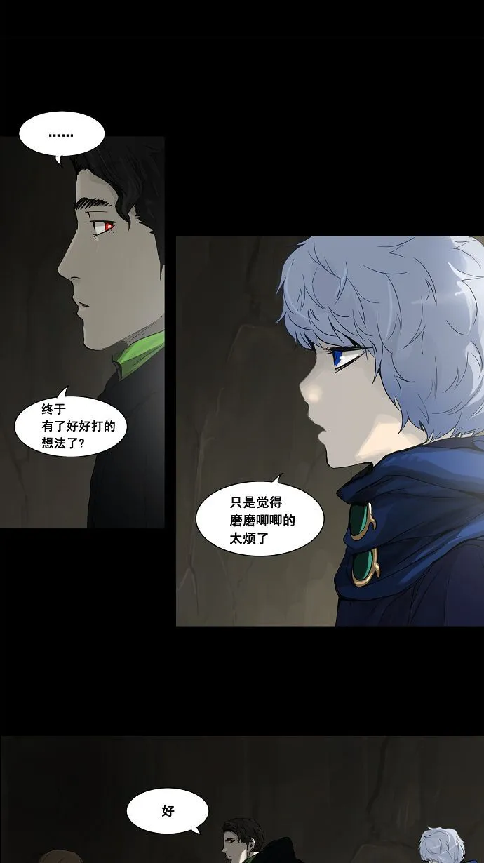 神之塔漫画在哪个软件上能看漫画,第127话40图