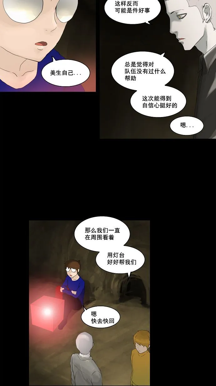 神之塔漫画在哪个软件上能看漫画,第111话34图