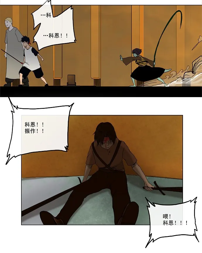 神之塔漫画漫画,第16话13图