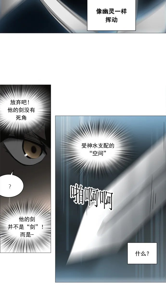 神之塔漫画漫画,第244话36图
