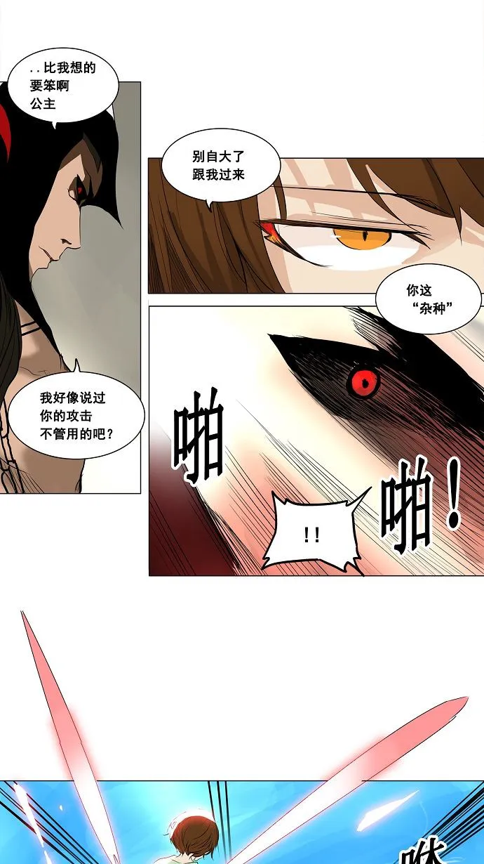 神之塔漫画什么时候更新漫画,第183话25图