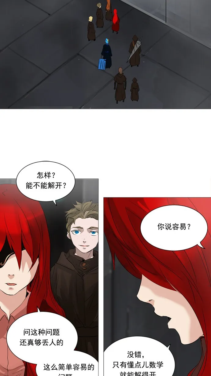 神之塔在线漫画漫画,第236话17图