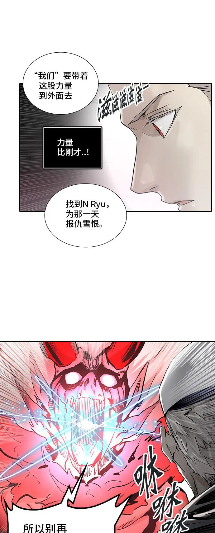 神之塔漫画在哪个软件上能看漫画,第333话17图