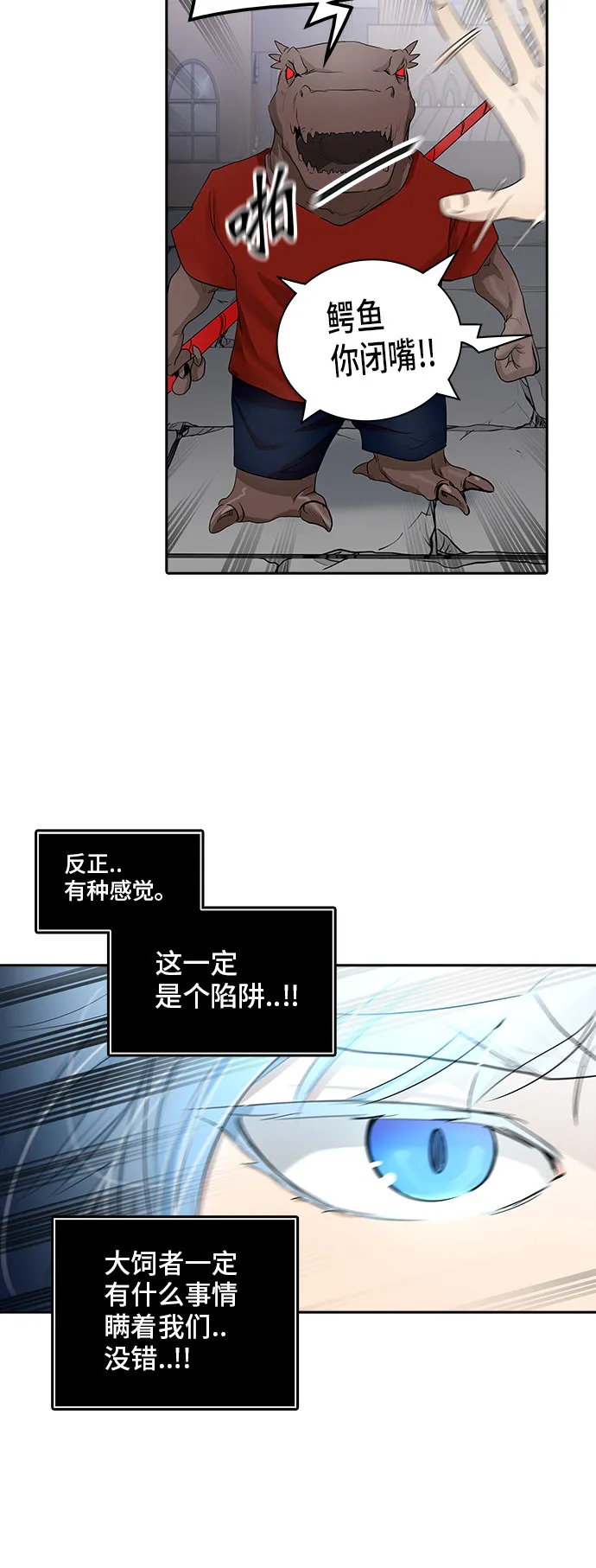神之塔漫画漫画,第352话60图