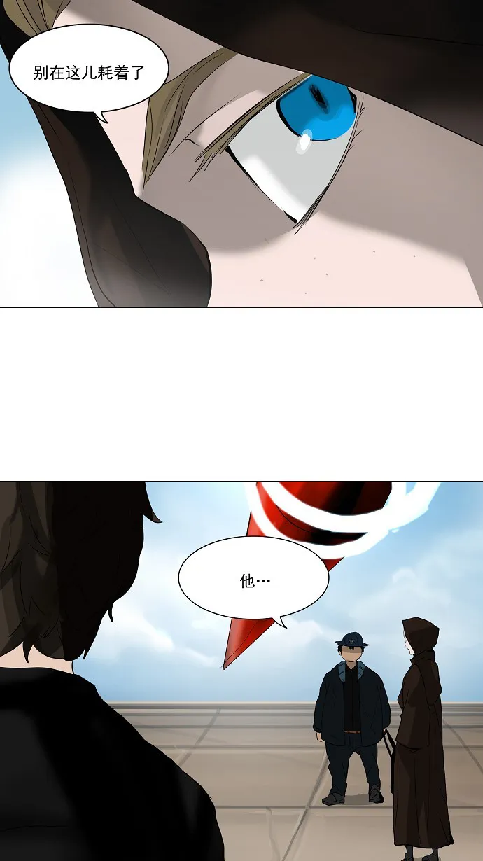 神之塔漫画什么时候更新漫画,第226话26图