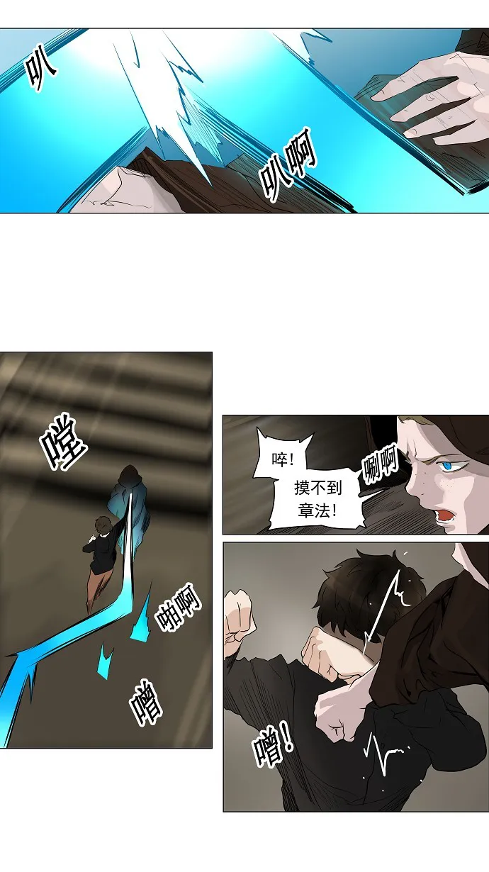 神之塔漫画漫画,第218话13图
