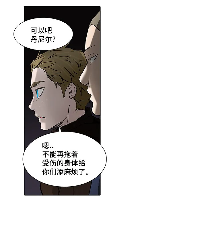 神之塔漫画漫画,第277话33图