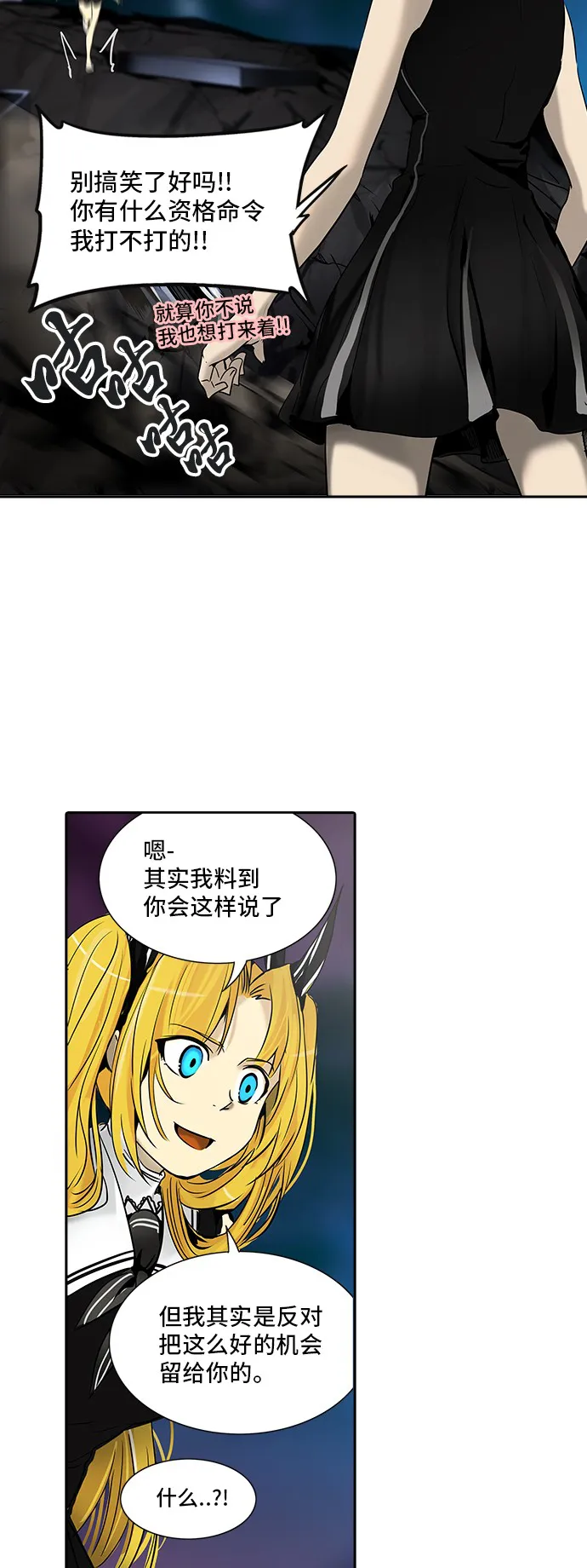神之塔漫画在哪个软件上能看漫画,第292话56图