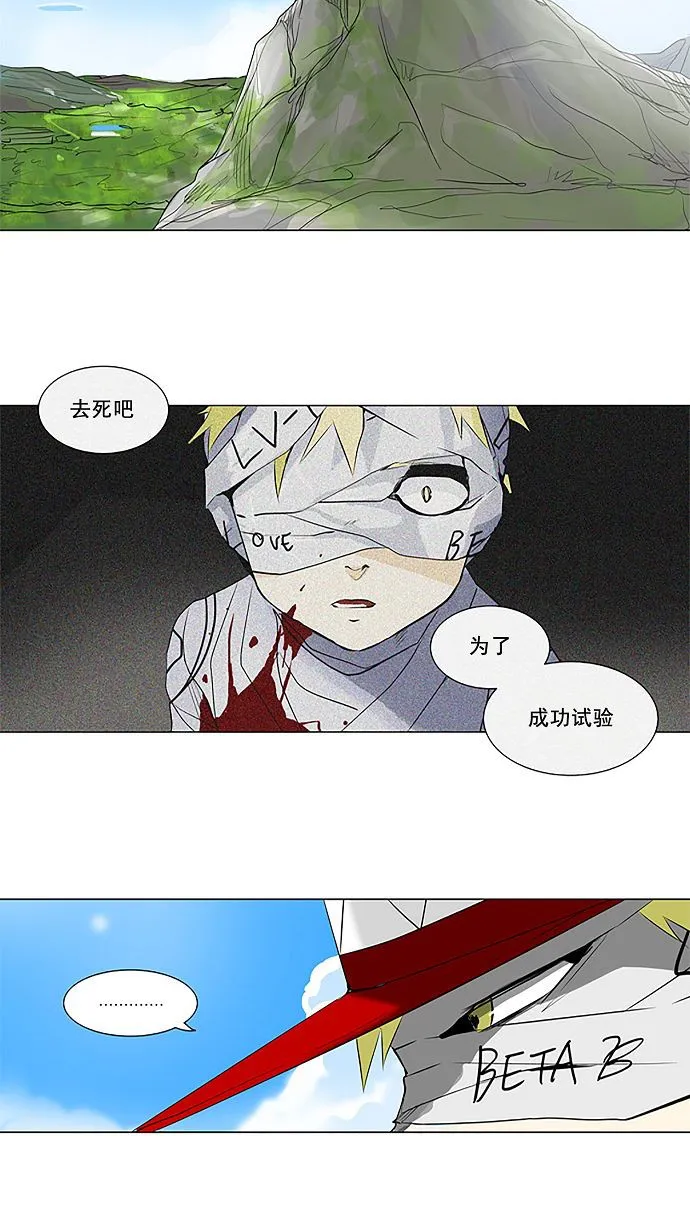 神之塔漫画漫画,第165话34图
