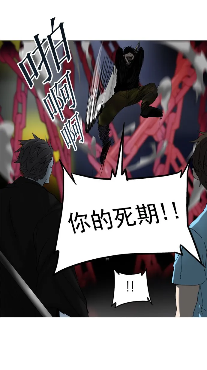 神之塔漫画在哪个软件上能看漫画,第256话24图