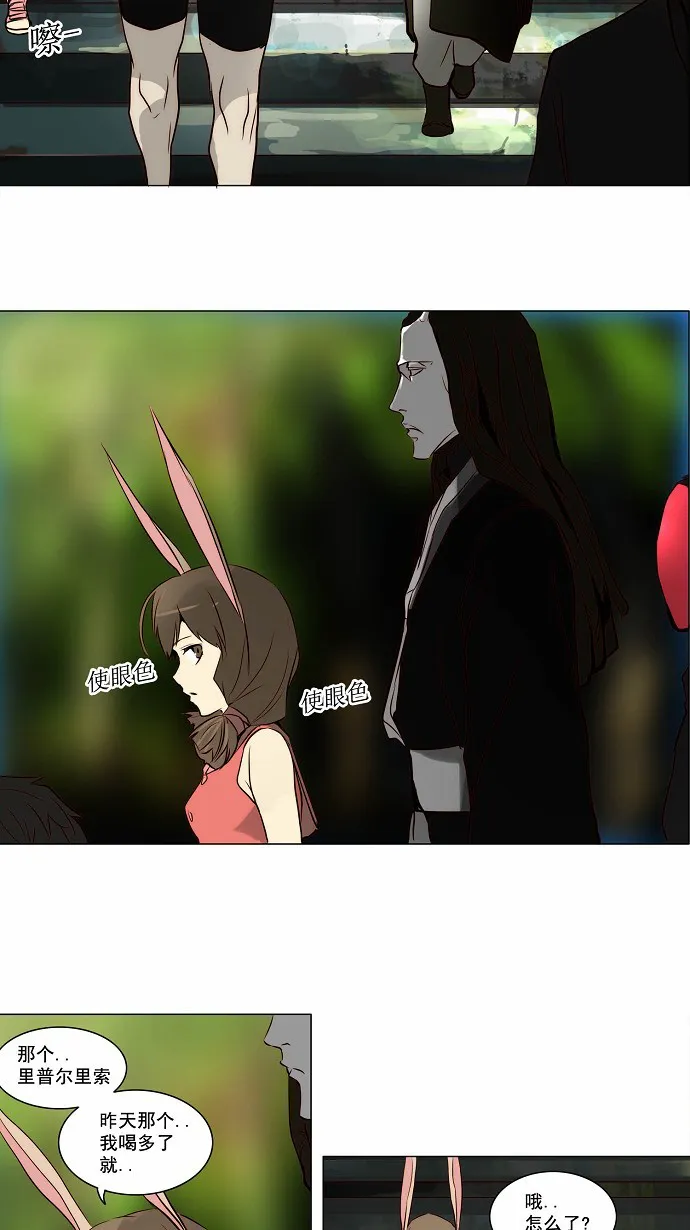 神之塔漫画漫画,第162话9图