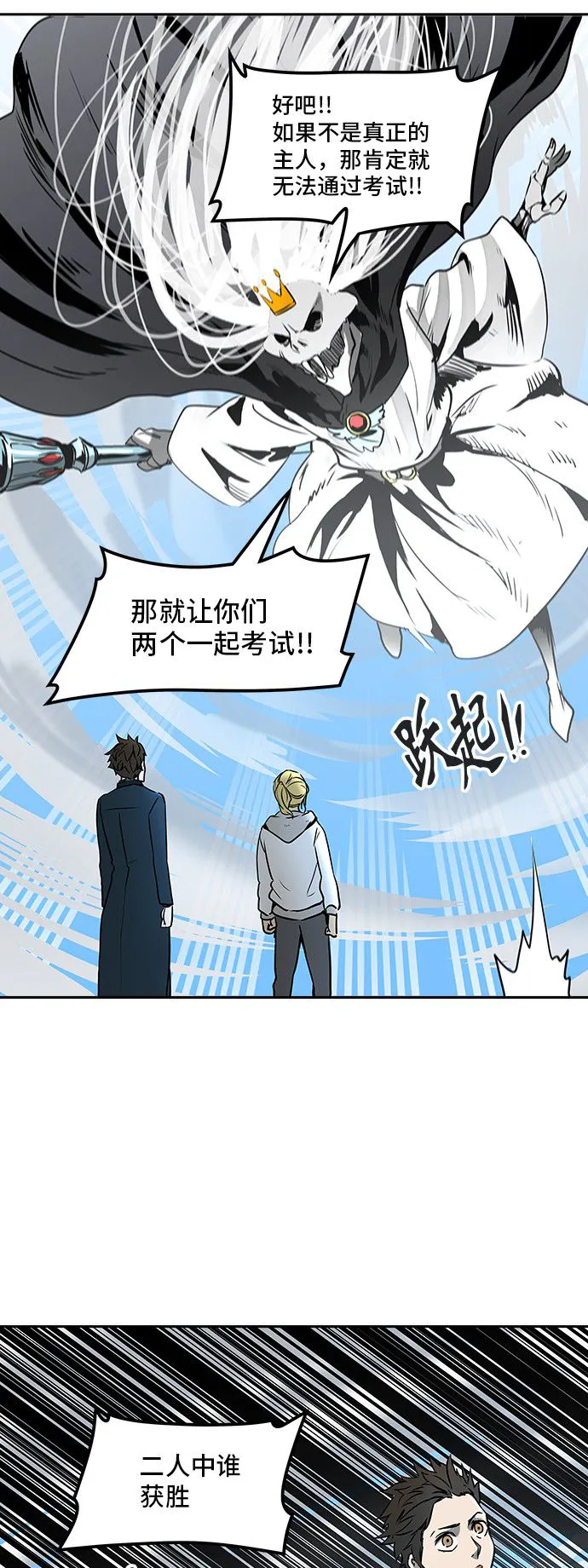 神之塔在线漫画漫画,第324话89图