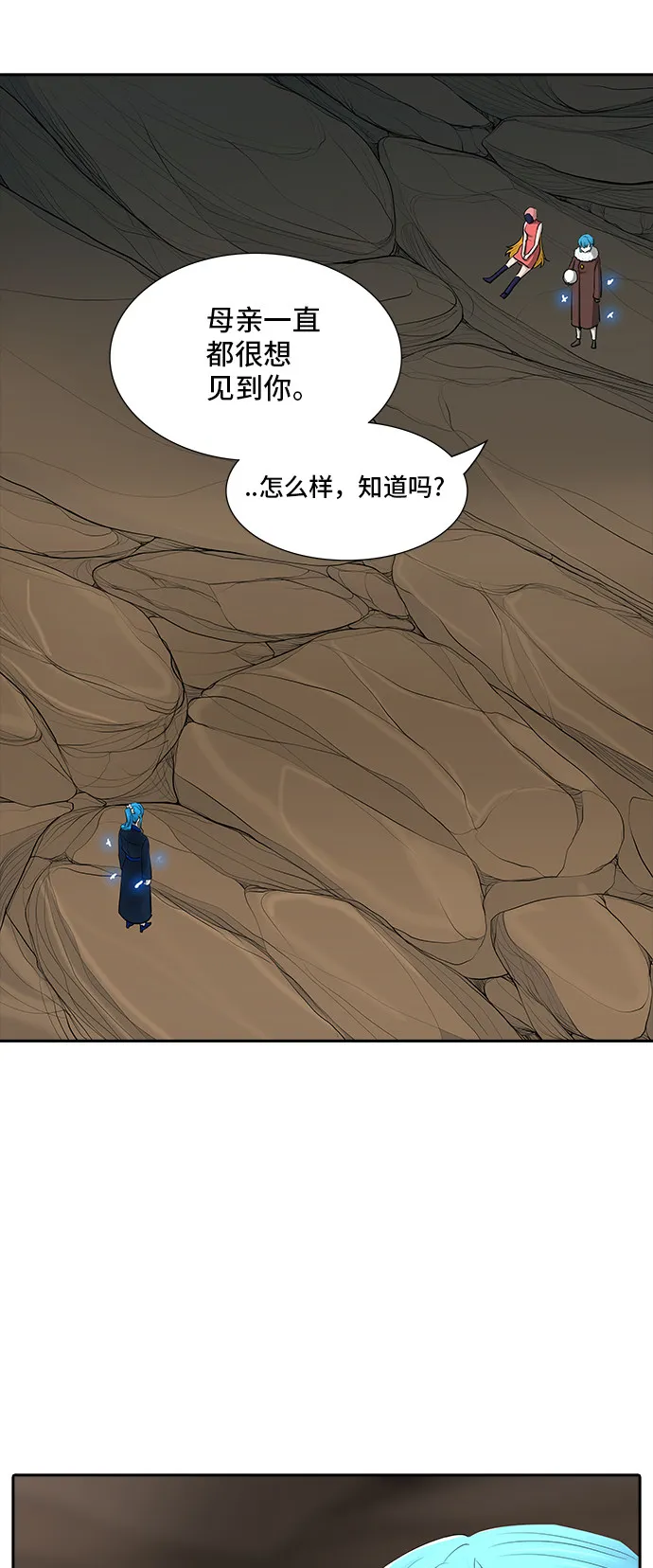 神之塔漫画漫画,第368话6图