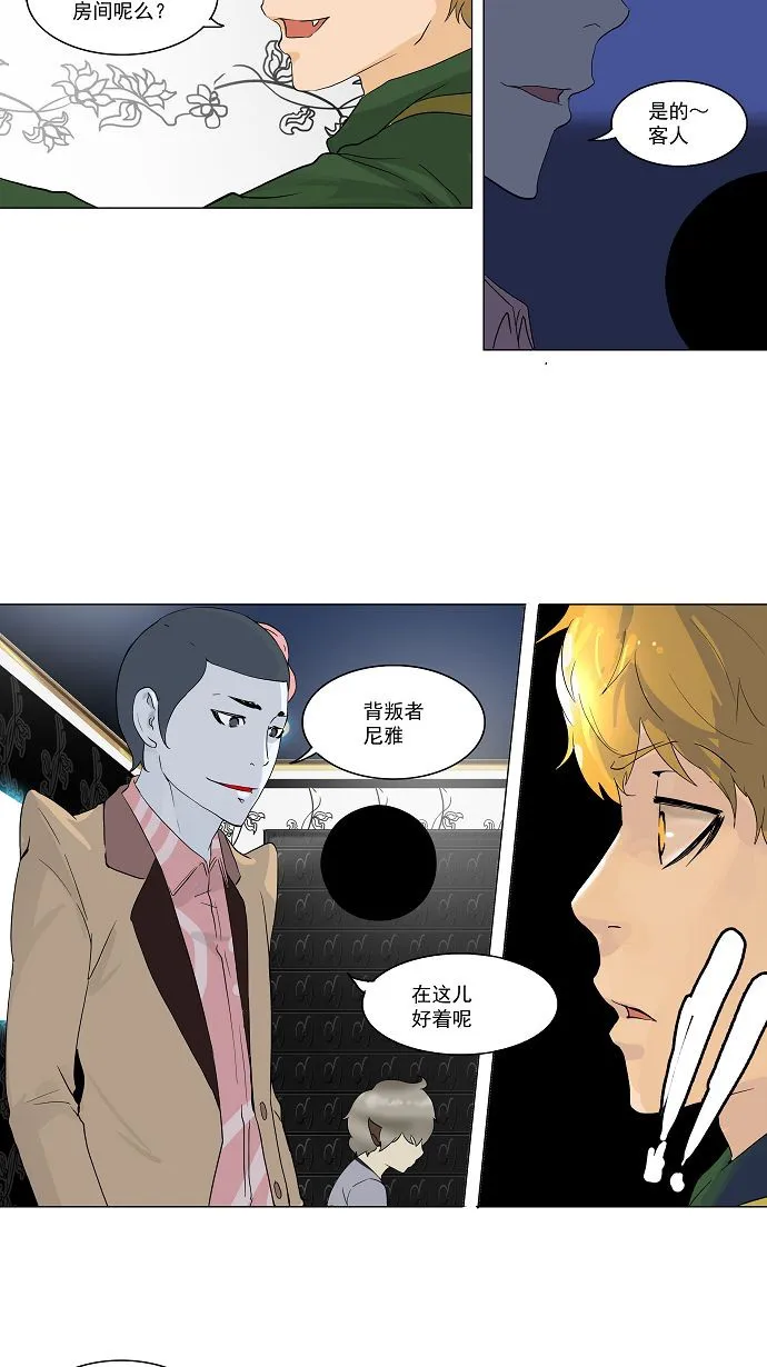 神之塔漫画漫画,第98话15图