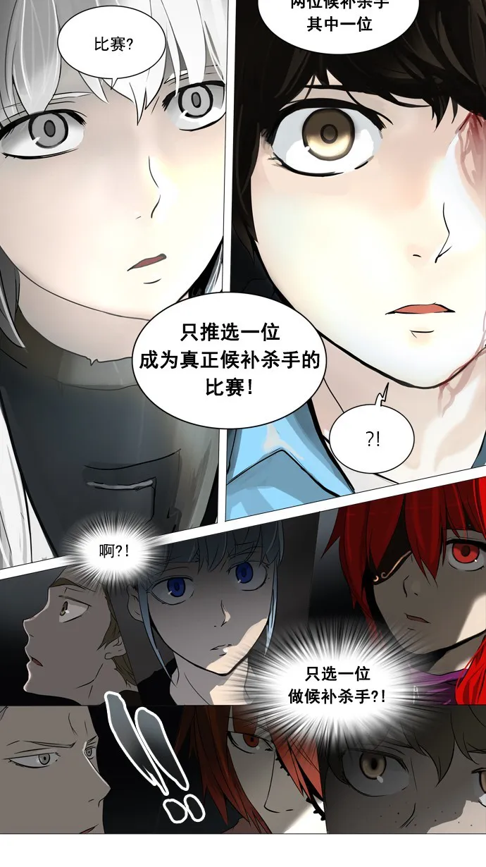 神之塔漫画什么时候更新漫画,第245话17图