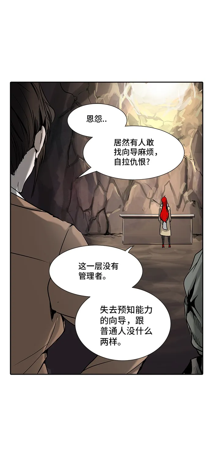 神之塔漫画在哪个软件上能看漫画,第321话25图