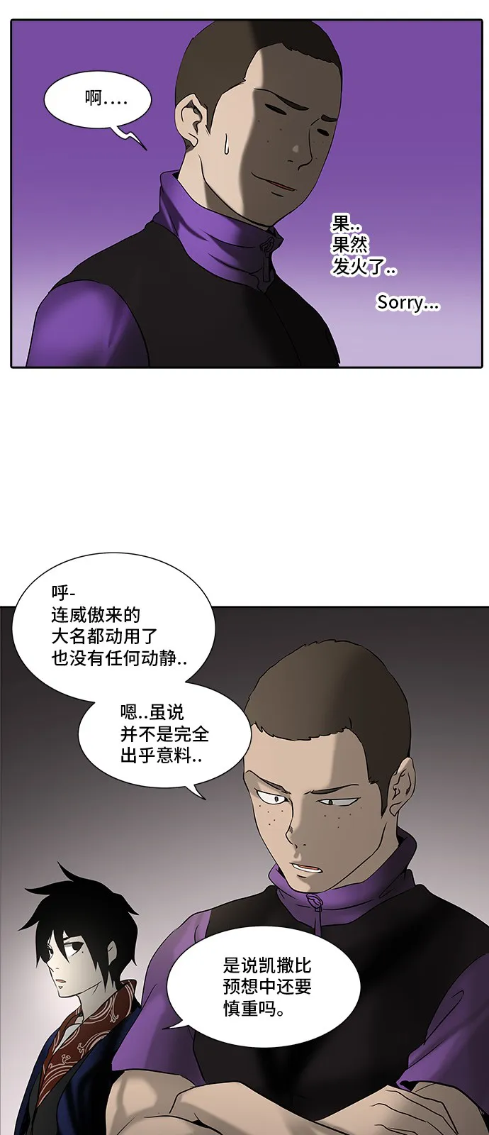 神之塔漫画什么时候更新漫画,第284话21图