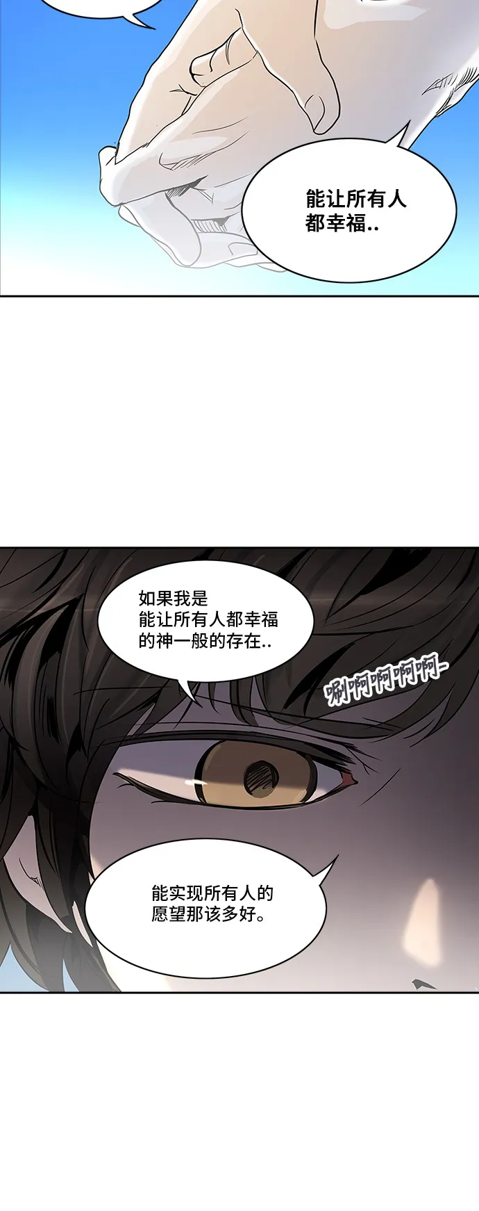 神之塔漫画漫画,第287话67图