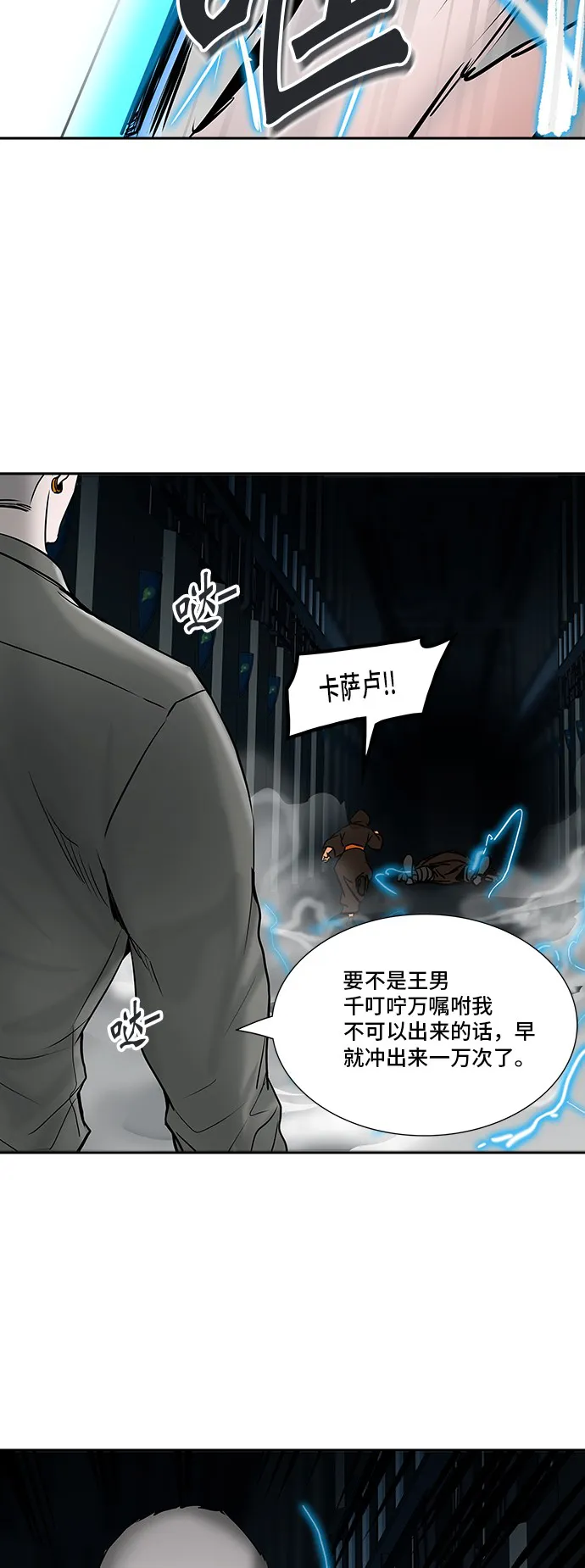 神之塔漫画漫画,第306话71图
