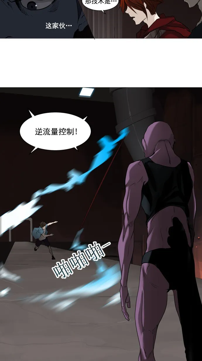 神之塔漫画什么时候更新漫画,第247话17图