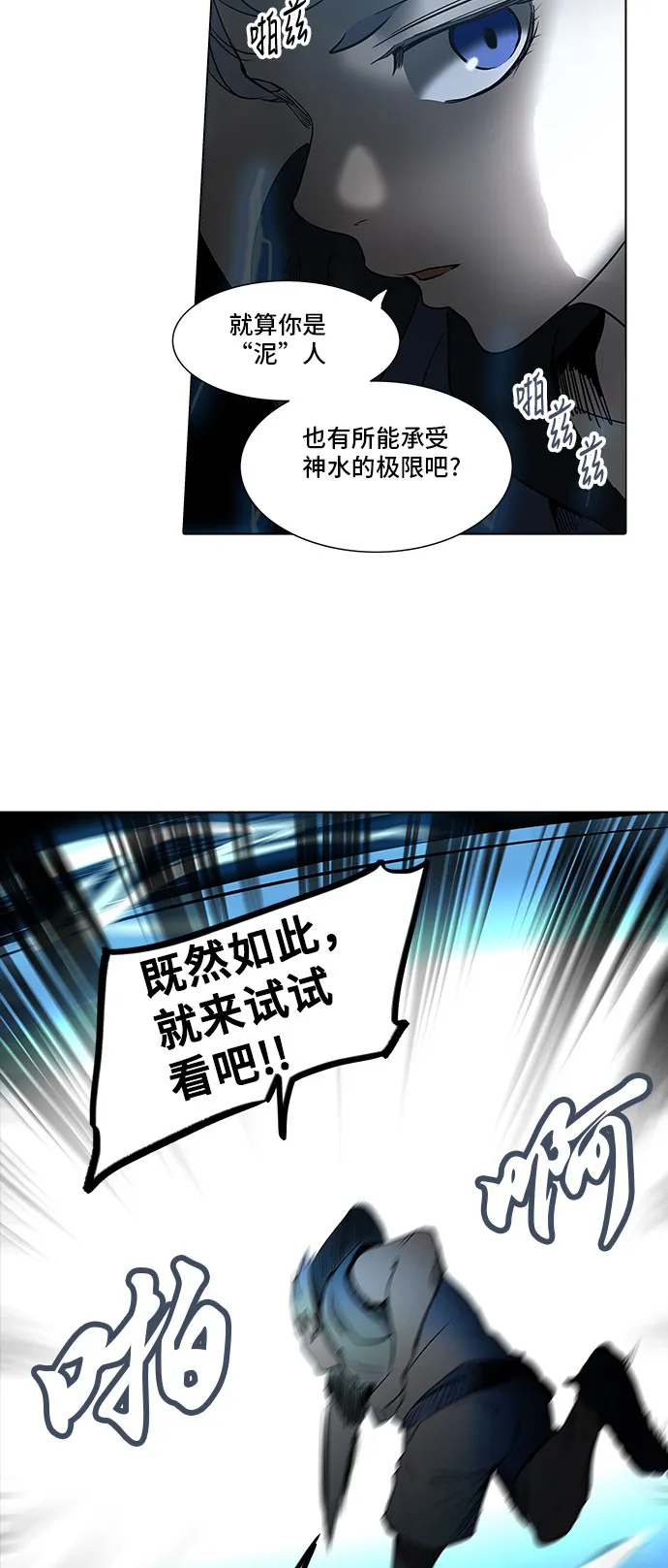 神之塔在线漫画漫画,第279话47图