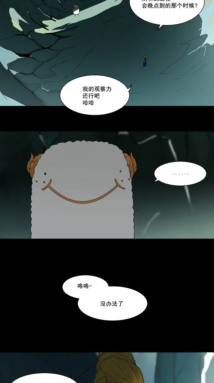 神之塔漫画漫画,第56话2图