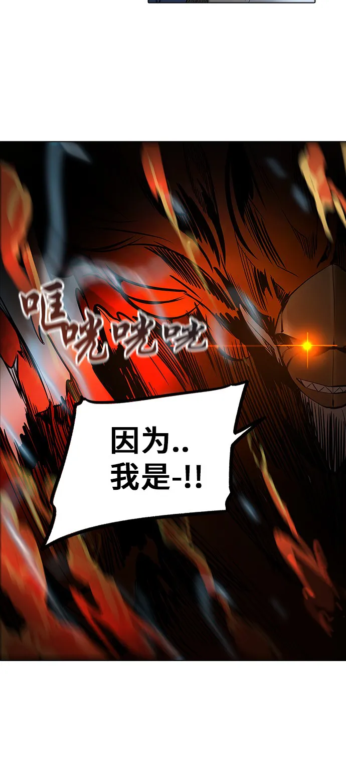 神之塔在线漫画漫画,第279话12图
