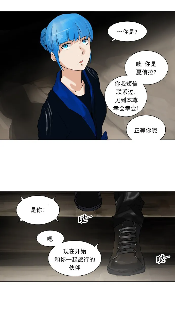 神之塔漫画漫画,第216话2图