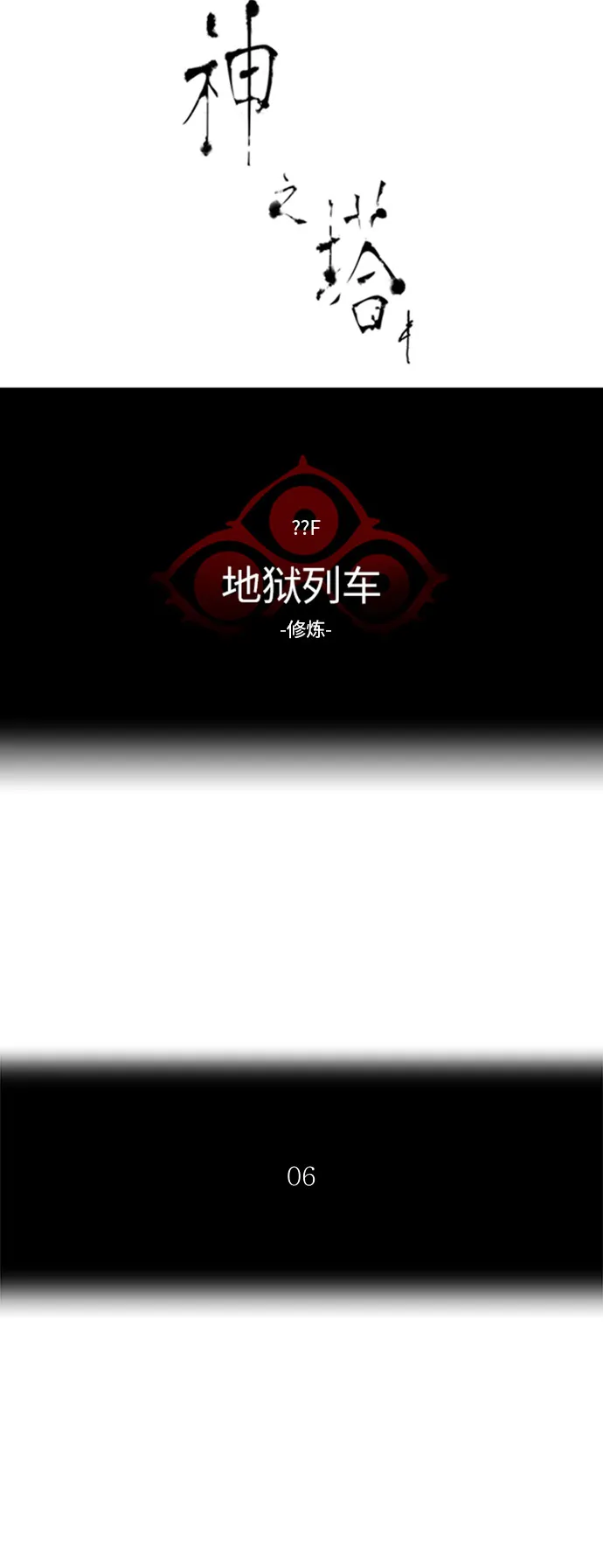 神之塔漫画在哪个软件上能看漫画,第374话10图