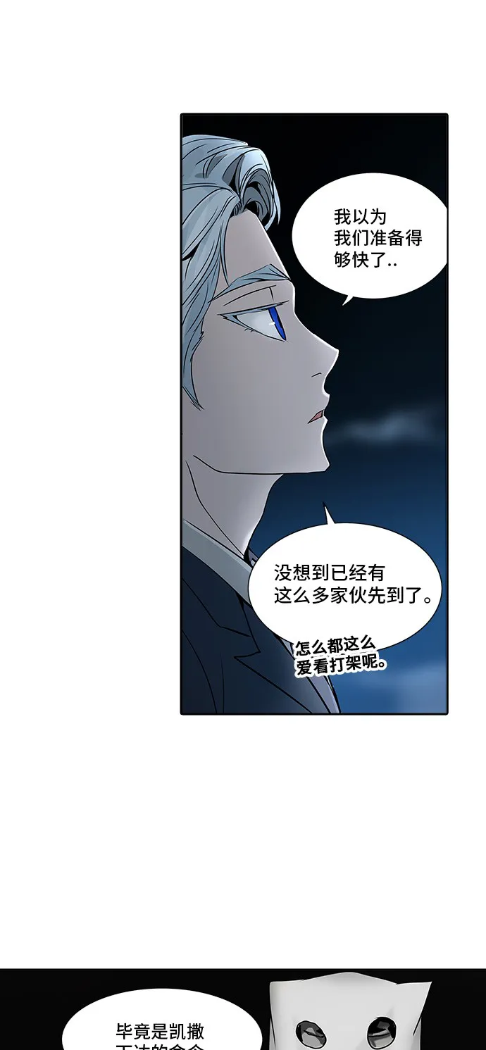 神之塔漫画漫画,第289话14图