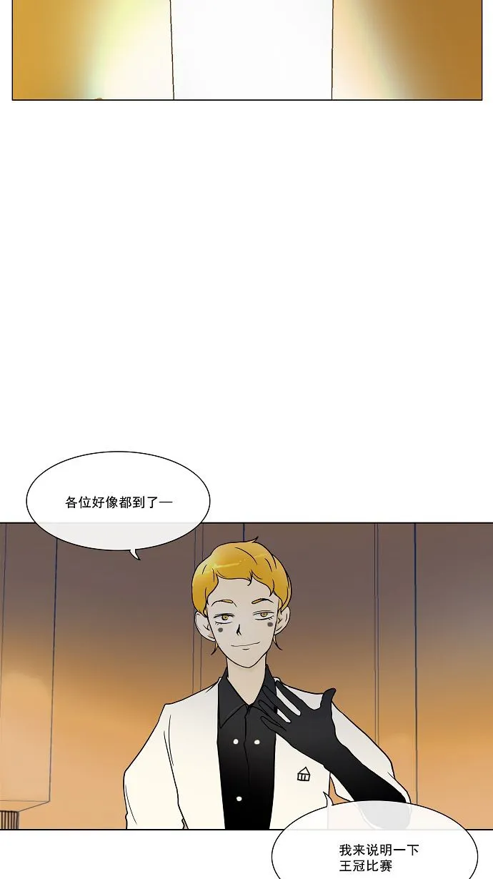 神之塔漫画漫画,第15话28图