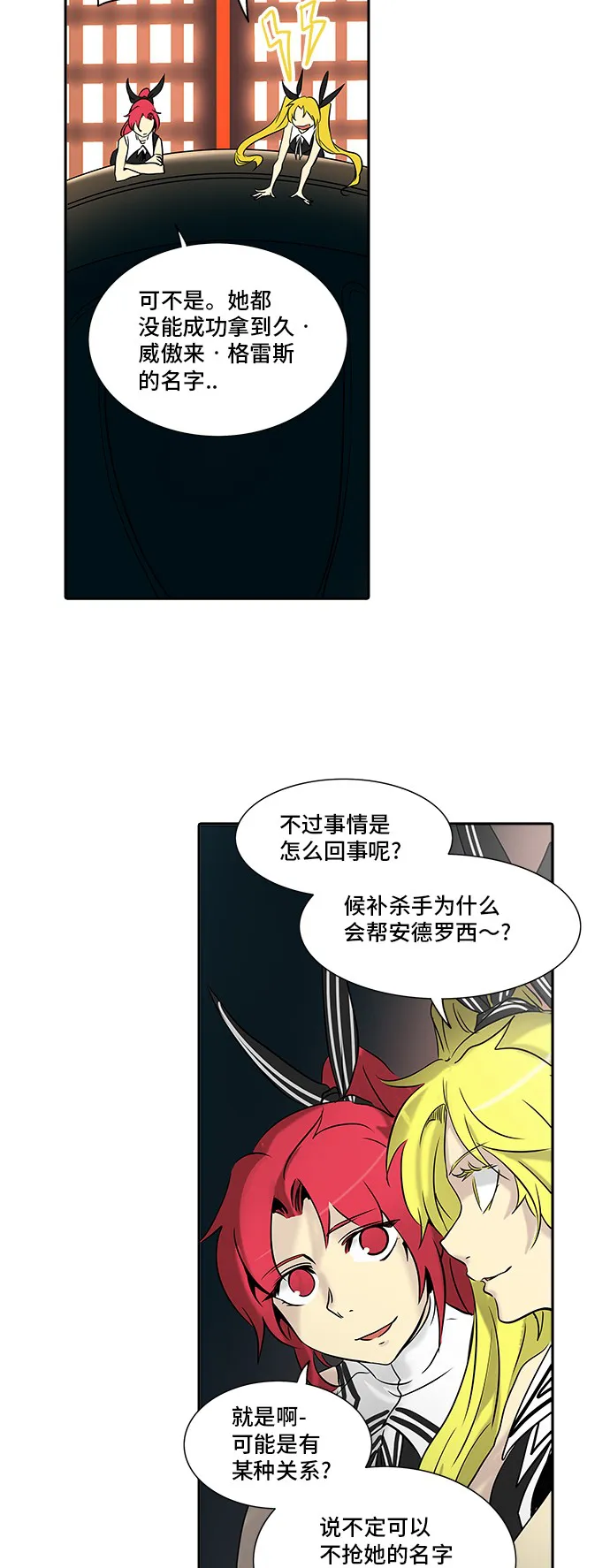 神之塔漫画解说大结局漫画,第286话59图