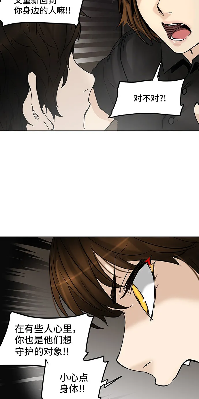 神之塔战力排名漫画,第309话32图