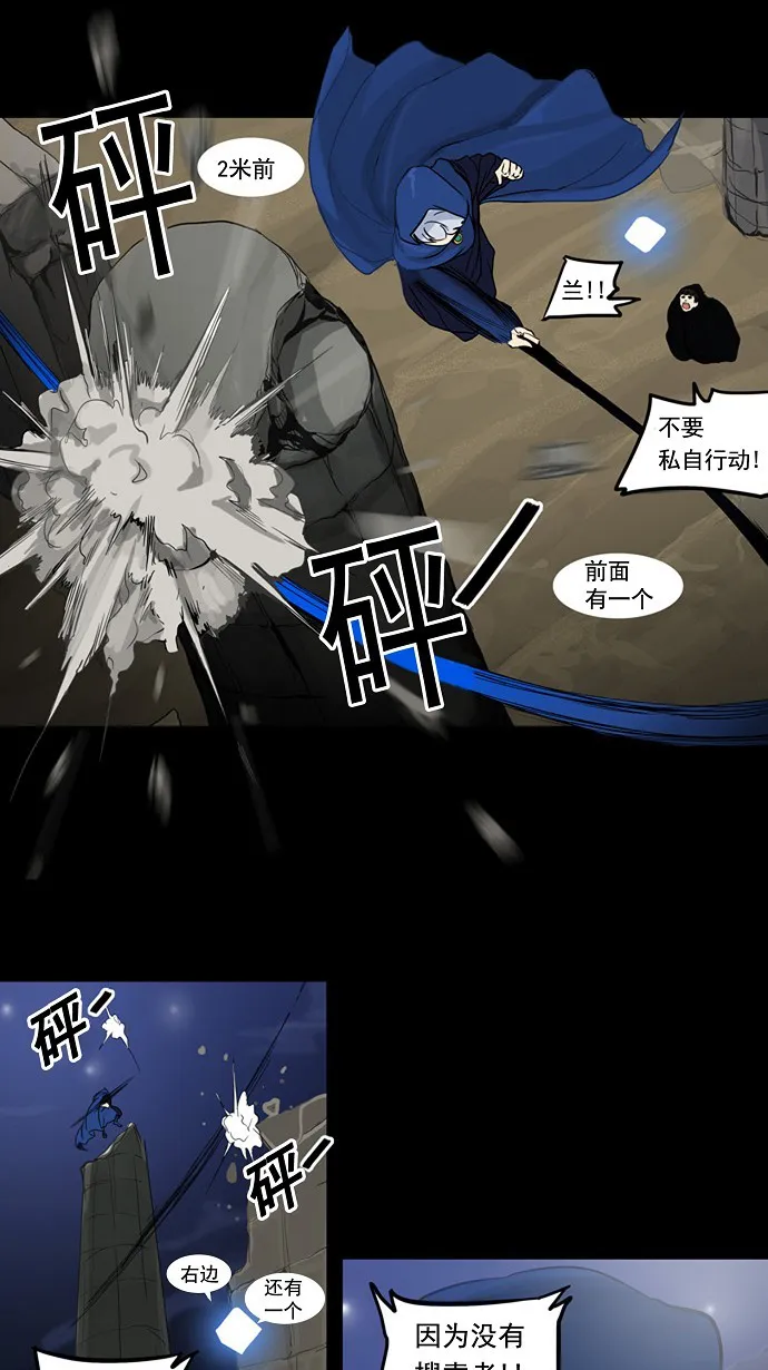 神之塔漫画漫画,第124话32图