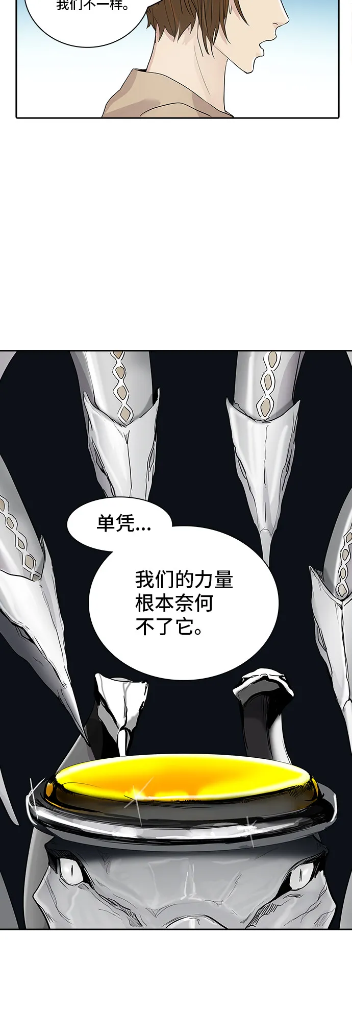 神之塔漫画什么时候更新漫画,第358话40图