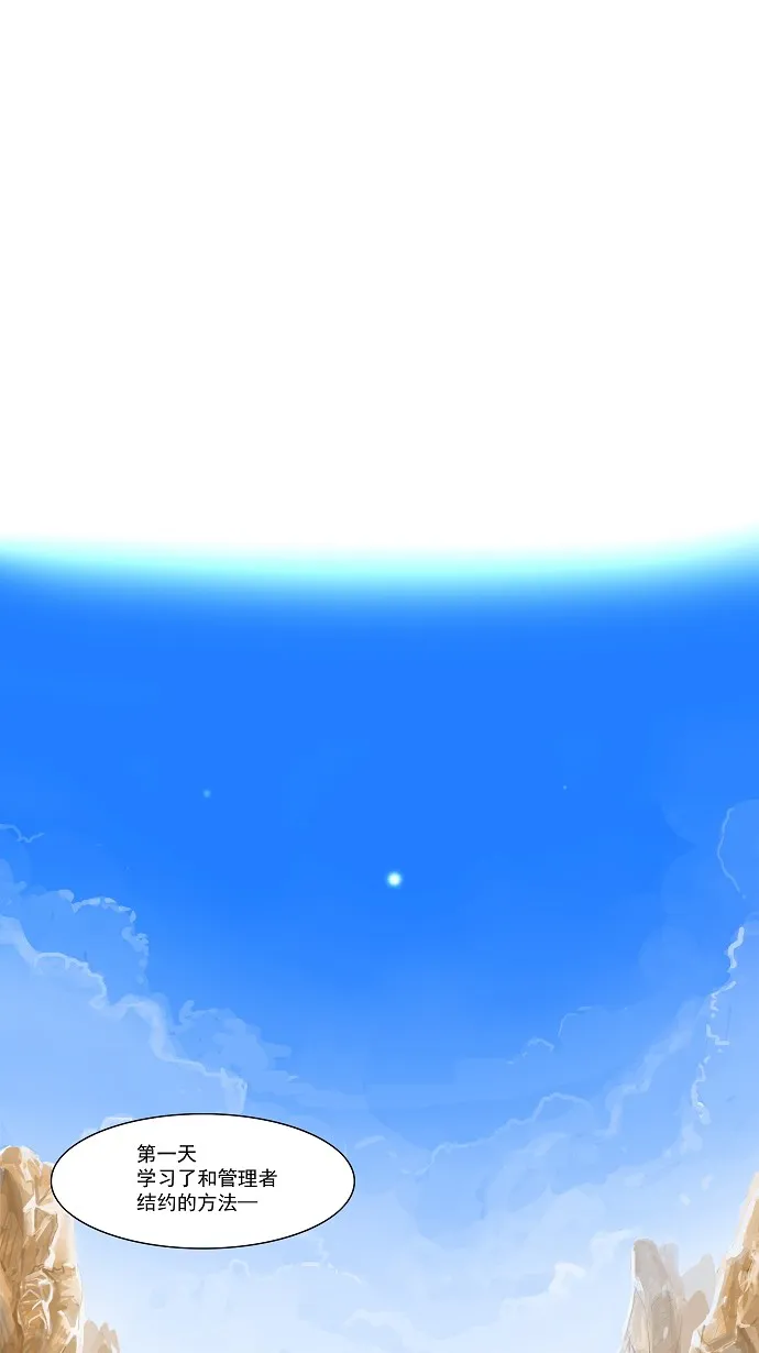 神之塔漫画漫画,第30话30图