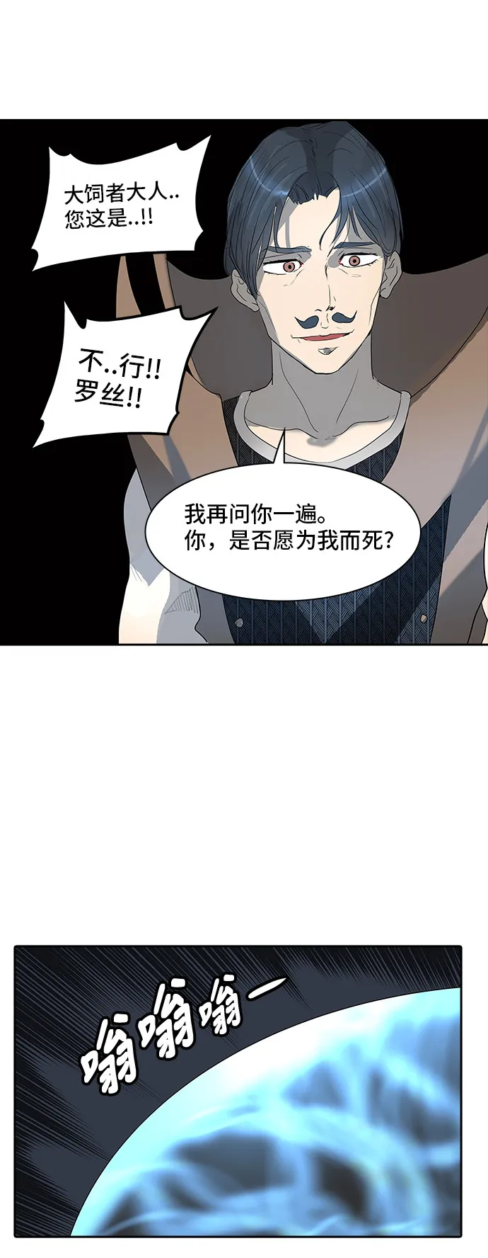神之塔漫画在哪个软件上能看漫画,第355话60图