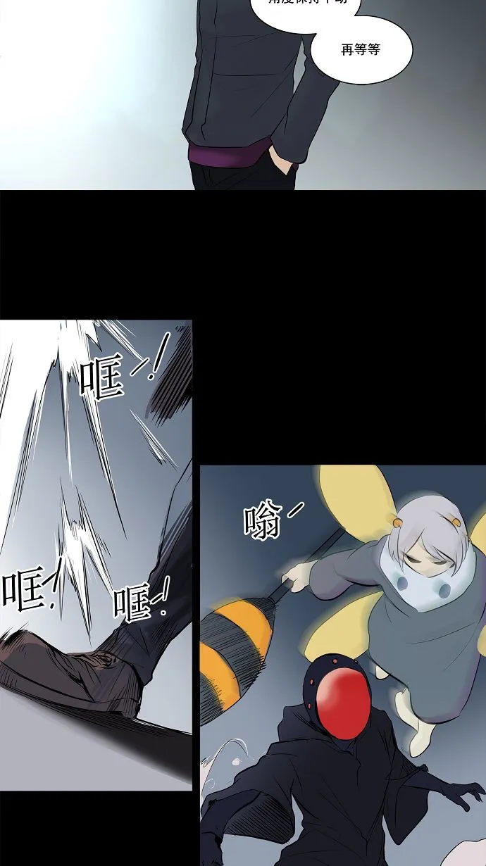 神之塔漫画漫画,第143话32图